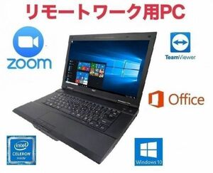 【リモートワーク用】【サポート付き】NEC VK20 Windows10 PC 新品メモリー:8GB 新品HDD:1TB Office 2019 パソコン Zoom テレワーク