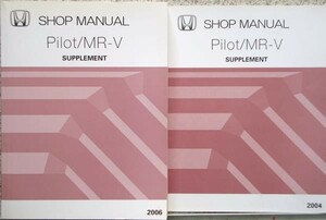 HONDA Pilot/MR-V YF1 SHOP MANUAL 追補版3冊　英語版。