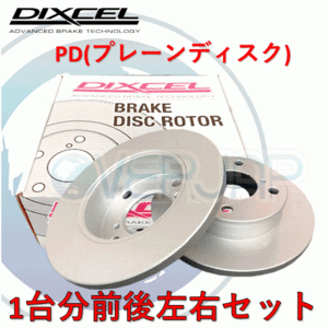 PD2613387 / 2652458 DIXCEL PD ブレーキローター 1台分セット FIAT COUPE 175A3 1996～2002 2.0 20V TURBO