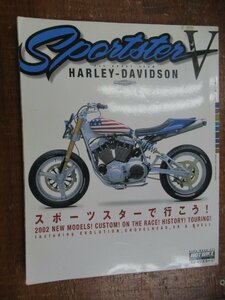 ホットバイクジャパン スポーツスターで行こう Sportster vol.5