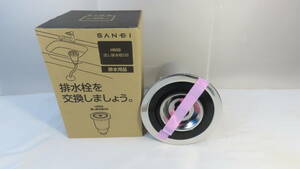 SANEI 流し排水栓DS H650 未使用品