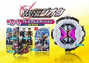 仮面ライダー クライマックススクランブル ジオウ プレミアムエディション