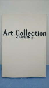 Art Collection of GUNDAM A　ガンダム画集 アートコレクション 機動戦士ガンダム