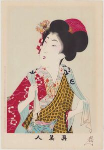 hana_desu15 真作 周延「真美人 廿七」明治30年(1897)本物 浮世絵 木版画 大判 錦絵 美人画 chikanobu ukiyoe