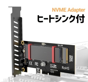 M.2 NVMe to PCI-e 変換アダプタ 拡張カード M.2 NVMe SSDからPCIe 3.0/4.0 PCIe×4 [ヒートシンク/サーマルパッド/取付用ネジ付属]【E8】