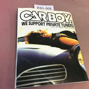 E65-008 CARBOY 1992.2 八重洲出版 折れあり