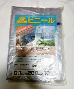 新品 農業用ビニールシート 透明ビニール ビニールハウス 雨よけ トンネル 200cm×10m