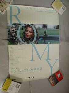 映画ポスター　 没後40年 　ロミー・シュナイダー 映画祭 Romy Schneider