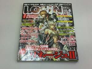 ログイン　2005年6月号　付録CD-ROM(未開封)あり　LOGiN