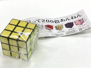 黄色 イエロー yellowアンミカ 白キューブ ガチャ キューブパズル ルービックキューブ キーホルダー