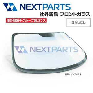 フロントガラス レンジャー GD1JJEA 794115250A Y077M GFH ボカシなし ワイド 社外新品 【海外AGC旭硝子グループ製】 【AGC03085】