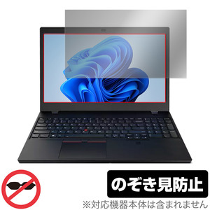 Lenovo ThinkPad P15v Gen 3 保護フィルム OverLay Secret レノボ シンクパッド ノートPC用フィルム プライバシーフィルター 覗き見防止