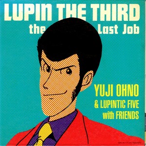Yuji Ohno & Lupintic Five with Friends＜大野雄二＞「LUPIN THE THIRD ~Last Job~」CD＜ラヴ・スコール、炎のたからもの、他収録＞