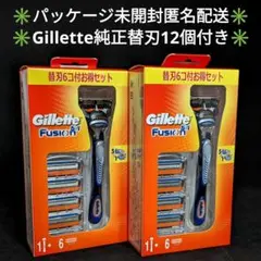 ✳️新品✳️ Gillette フュージョン5+1 純正替刃12個 本体2個 ②