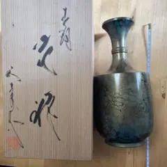 高岡銅器　花瓶　青銅