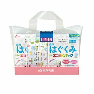 森永 はぐくみ エコらくパック つめかえ用 1600g (400g×2袋×2箱) 景品付き【入れかえタイプの粉ミルク】[・・・