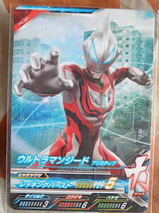 ★ウルトラマンフュージョンファイト★P★ウルトラマンジード　プリミティブPR-001★★★