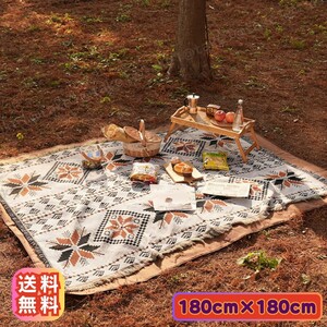 レジャーシート ラグマット オルテガ キャンプ ソファーカバー ブランケット テーブルクロス BBQ ピクニック 180×180cm 大判 送料無料