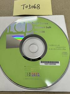 TO5068/中古品/I-O DATA LCD Series Support Soft Ver.1.08 LCDシリ-ス　トライハソフト