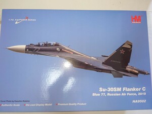 Su-30SM 「フランカーH」 ロシア航空宇宙軍 19年 #77/RF-81881 1/72 [HA9502] 戦闘機 攻撃機 HOBBYMASTER ダイキャスト完成品 トップガン