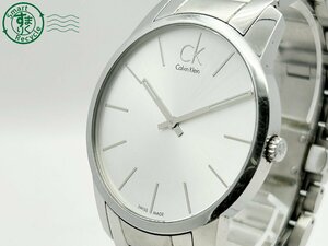 2404604409　◇ Calvin Klein カルバンクライン cK K2G 211 シルバー文字盤 ラウンドフェイス メンズ クォーツ QUARTZ QZ 腕時計 中古