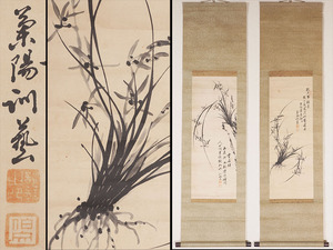【真作】A_VB82 旧家初出 中国古玩 中国書家 訓伯文 肉筆 紙本 双幅 二幅 掛軸 / 清代書家 近代書家 中国美術 古画 古筆