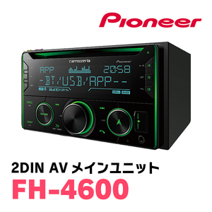 パイオニア / FH-4600　2DINデッキ/CD/USB/チューナーメインユニット　Carrozzeria正規品販売店