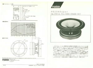 Fostex FE208 Super 新品 未使用 フォステクス スピーカーユニット２個「長岡鉄男氏 絶賛のフルレンジ スピーカー」