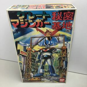 ◇レア品◇BANDAI◇グレートマジンガー秘密基地◇MADE.IN.JP◇1998年◇未組立品◇美品◇昭和レトロ◇希少