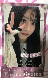 行天優莉奈　カラコンウインク　 メーカー特典　スマホサイズセルフィーステッカー　AKB48 硬質ケース付き　