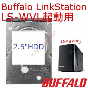 【送料込】 動作品 2.5" HDD Buffalo NAS LS-WVL用