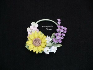 Handmade ◆ お花のリースブローチ ◆ ヒマワリ、ラベンダー、アジサイ、つりがね草 ◆ レース編み