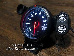 Defi 80φタコメーター Blue Racdr Gauge 