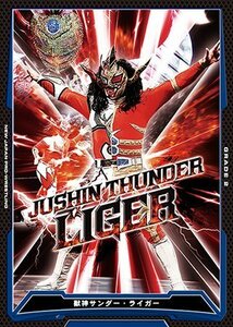 キングオブプロレスリング第15弾/BT15-009/RR/獣神サンダー・ライガー/リビ