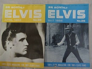 isg155 月刊 エルビス MONTHLY ELVIS 1984 4月 5月 No.28.29 2冊セット