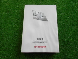 Q1360IS トヨタ bB 純正 取扱説明書 オーナーズマニュアル 2005年12月版