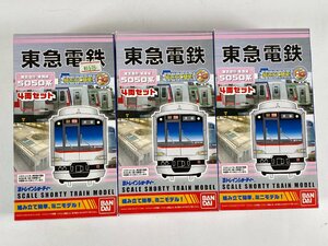 8-69＊Bトレインショーティ 東急電鉄 東京急行・東横線 5050系 4両セット まとめ売り Bトレ 鉄道模型 (ast)