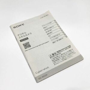 【良上品 即決 オリジナル 送料185〜】SONY DSC-WX210 説明書 / Cyber-shot WX210