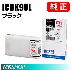 EPSON 純正インク ICBK90L ブラック(PX-B700 PX-B700C2 PX-B700C3 PX-B700C5 PX-B700C9 PX-B750F PX-B750FC2 PX-B750FC3 PX-B750FC5)