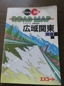 エスコート道路地図　広域関東　R-6