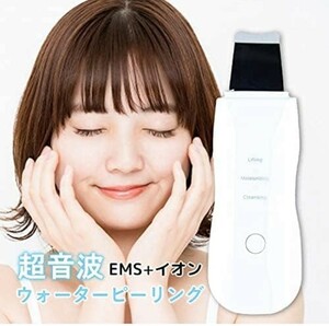 ウォーターピーリング ピーリング 美顔器 EMS 超音波イオン導入 クレンジング たるみ くすみ シワ 毛穴 黒ずみ 角質除去毛穴ケアニキビ角栓