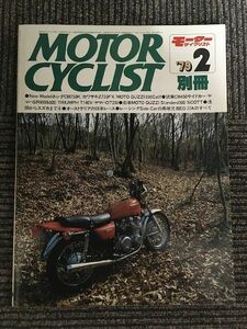 別冊 MOTORCYCLIST (モーターサイクリスト) 1979年2月号 / ホンダCB750K、カワサキZ750FX、ヤマハSR400&500