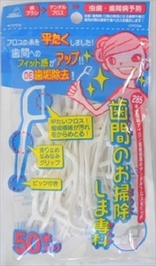 まとめ得 ＯＣ－８０　歯間のお掃除しま専科５０本入り 　 アヌシ 　 フロス・歯間ブラシ x [8個] /h