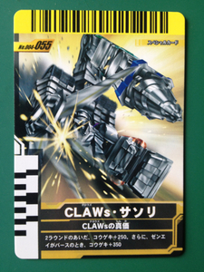 仮面ライダーガンバライドＳＰ《004-055/ＣＬＡＷs・サソリ》