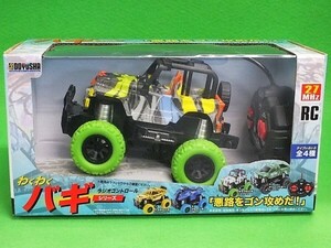 K76◆【開封展示品】R/C わくわくバギーシリーズ《カラフルバギー ヒルクライム》27MHz仕様★童友社