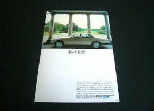 ジャガー XJ シリーズ3 広告　検：ポスター カタログ