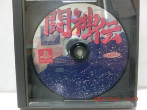 ■即決■送料無料■PS■ 闘神伝 / とうしんでん【表紙・取扱説明書無】■中古■【おてがる配送・匿名】