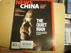 News China [US] December 2012