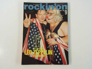 rockin’on ロッキング・オン 通巻236号 1992/9 雑誌 音楽 洋楽 邦楽 ロックバンド 特集・U2 レッド・ツェッペリン ほか