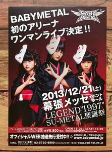 ★BABYMETAL「LEGEND”1997”SU-METAL 聖誕祭」フライヤー チラシ（重音部 中元すず香/水野由結/菊地最愛）